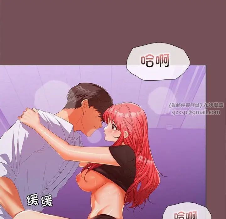 《在公司偷偷爱》漫画 第15話