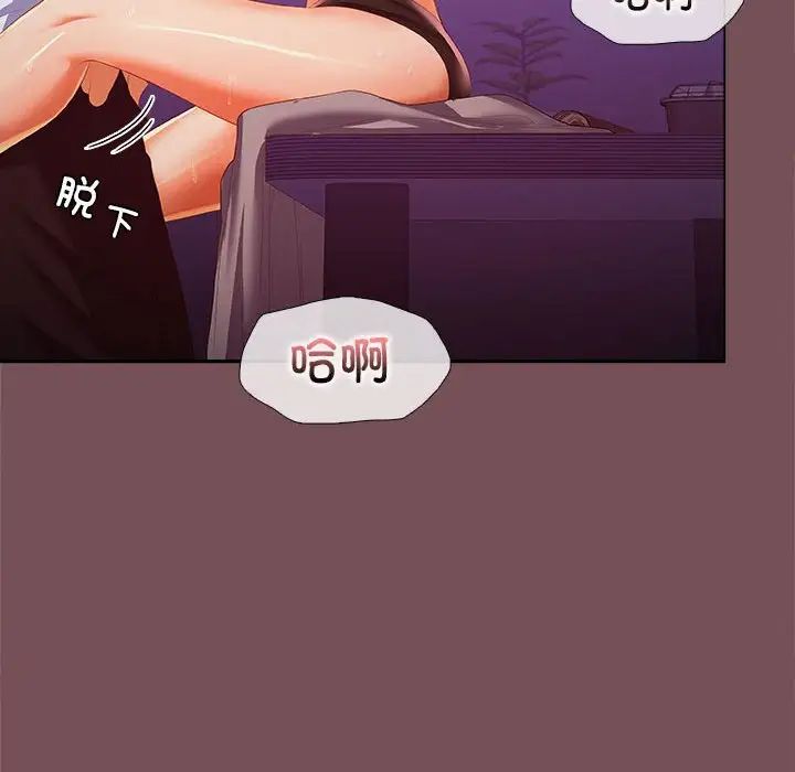 《在公司偷偷爱》漫画 第15話