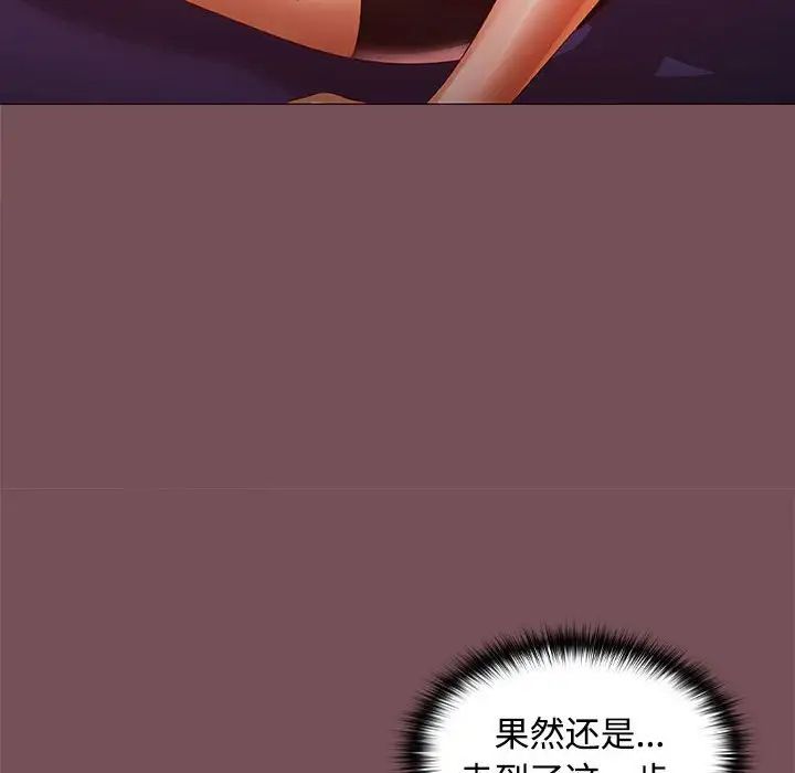 《在公司偷偷爱》漫画 第15話