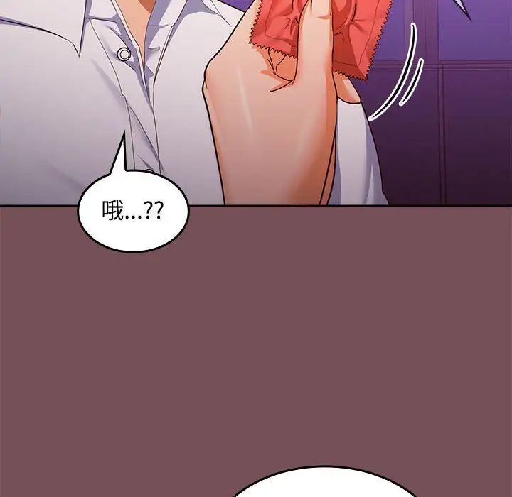 《在公司偷偷爱》漫画 第15話