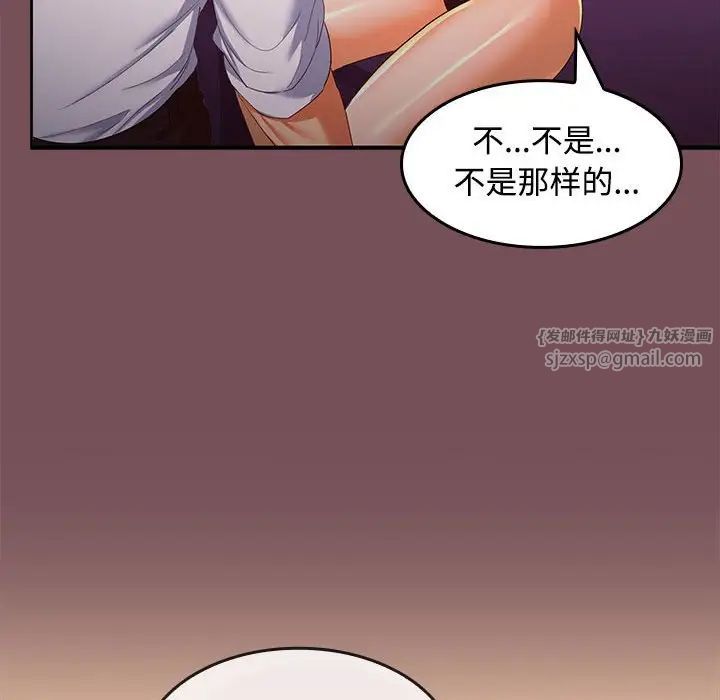 《在公司偷偷爱》漫画 第15話