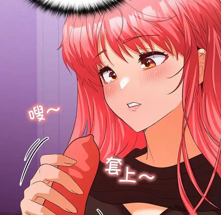 《在公司偷偷爱》漫画 第15話