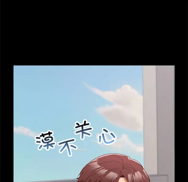 《在公司偷偷爱》漫画 第16話