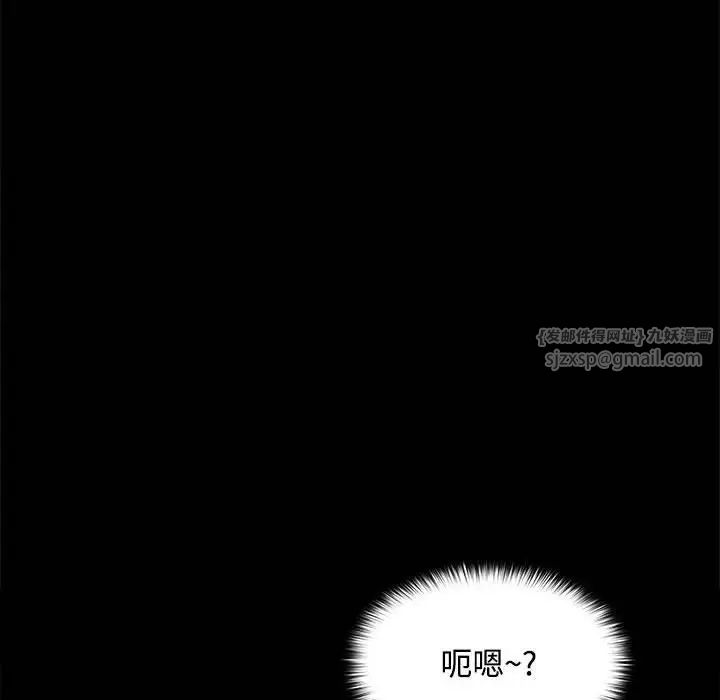 《在公司偷偷爱》漫画 第16話