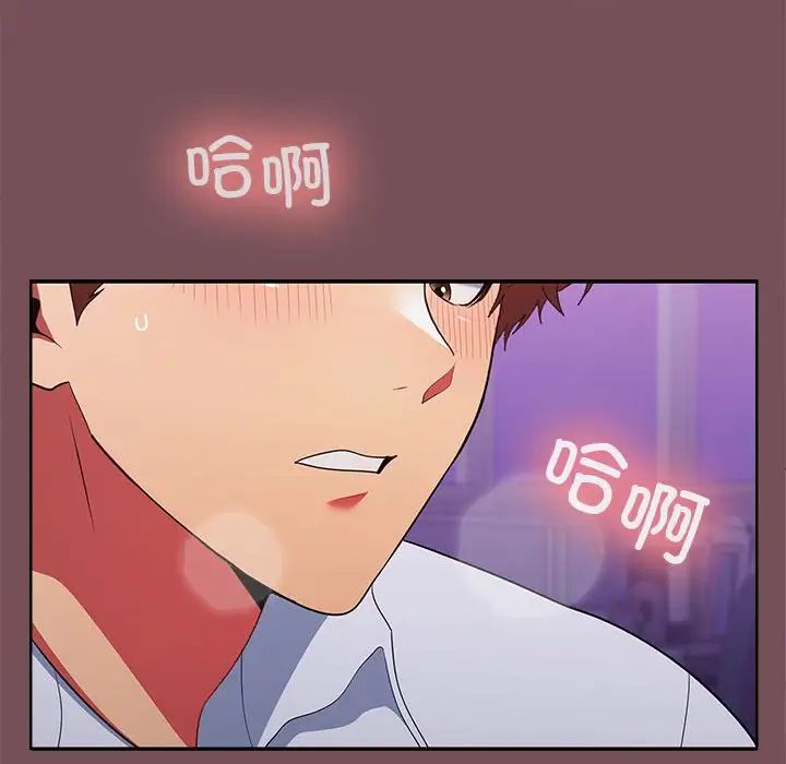 《在公司偷偷爱》漫画 第16話