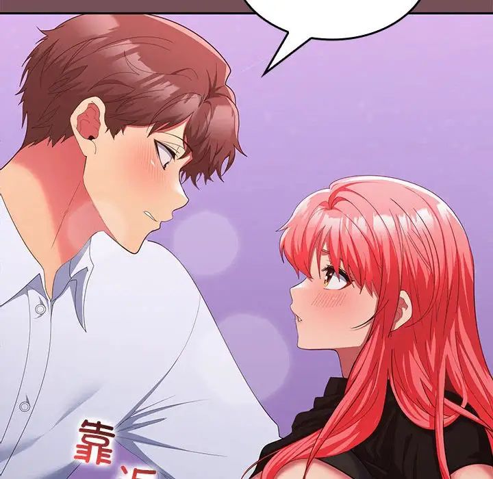《在公司偷偷爱》漫画 第16話