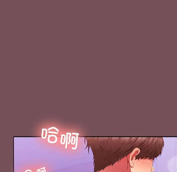 《在公司偷偷爱》漫画 第16話