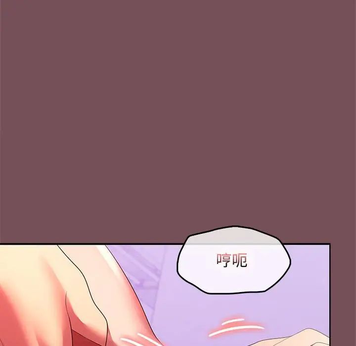 《在公司偷偷爱》漫画 第16話