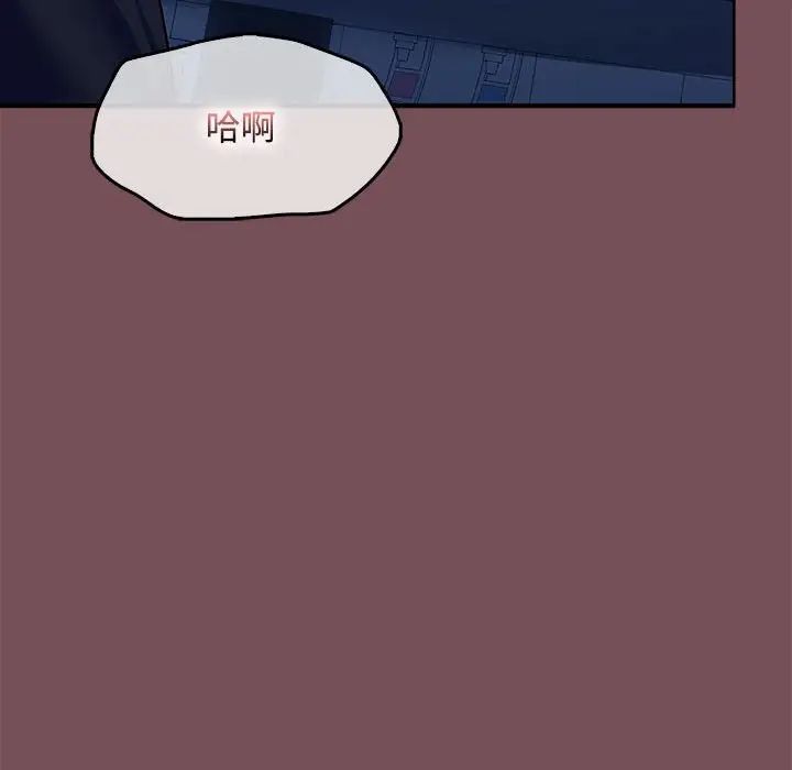 《在公司偷偷爱》漫画 第16話