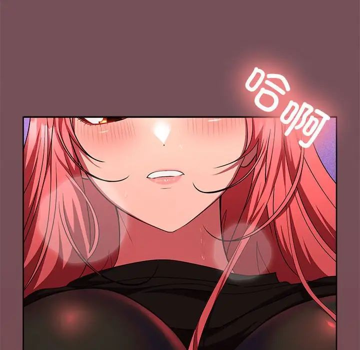 《在公司偷偷爱》漫画 第16話