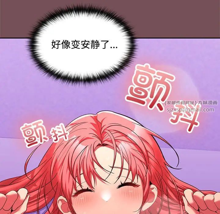 《在公司偷偷爱》漫画 第16話