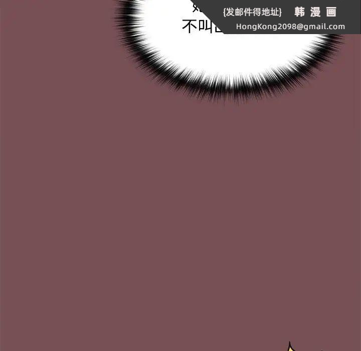 《在公司偷偷爱》漫画 第16話