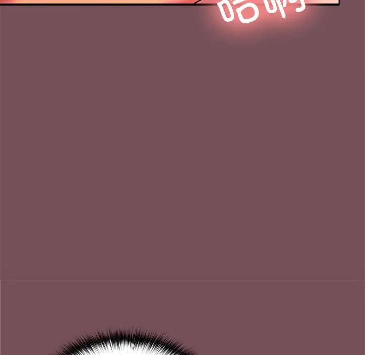 《在公司偷偷爱》漫画 第16話