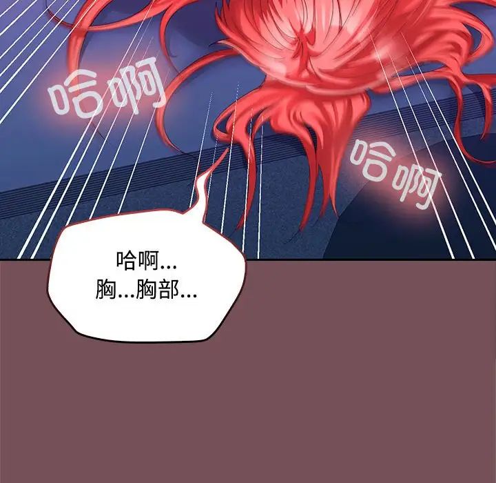 《在公司偷偷爱》漫画 第16話