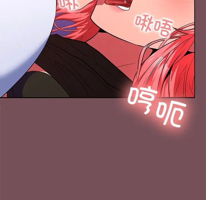 《在公司偷偷爱》漫画 第16話