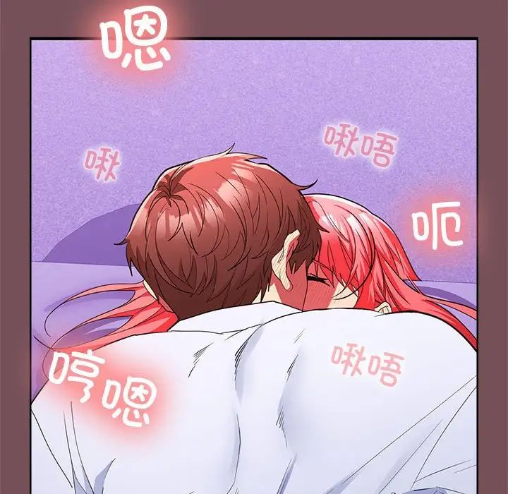 《在公司偷偷爱》漫画 第16話