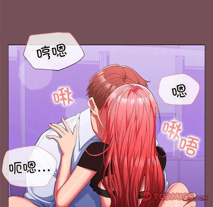 《在公司偷偷爱》漫画 第16話