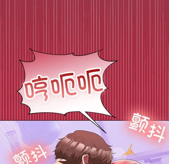 《在公司偷偷爱》漫画 第16話