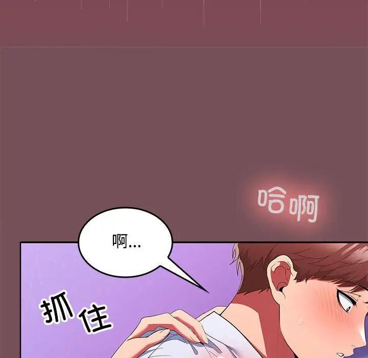 《在公司偷偷爱》漫画 第16話