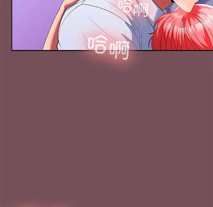 《在公司偷偷爱》漫画 第16話