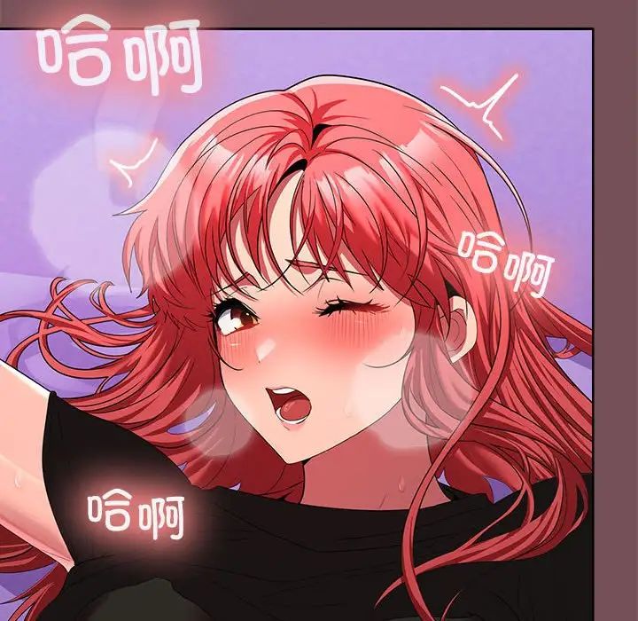《在公司偷偷爱》漫画 第16話