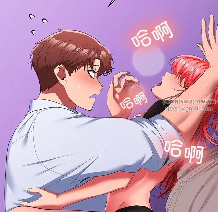 《在公司偷偷爱》漫画 第16話