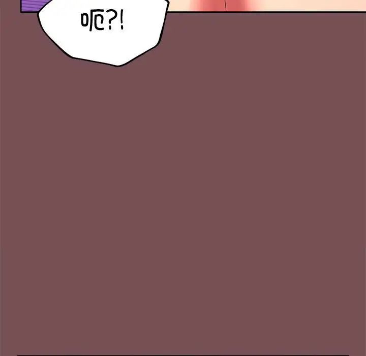 《在公司偷偷爱》漫画 第16話
