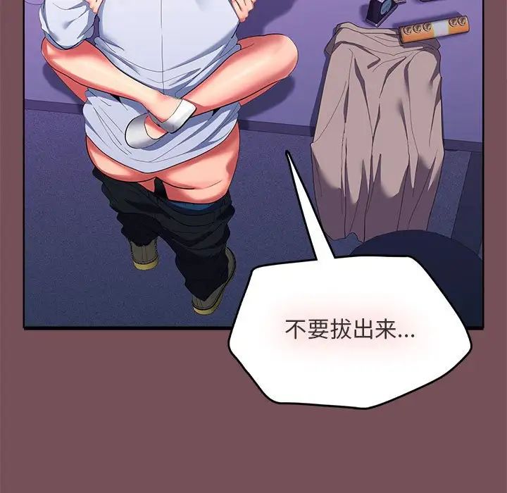 《在公司偷偷爱》漫画 第16話