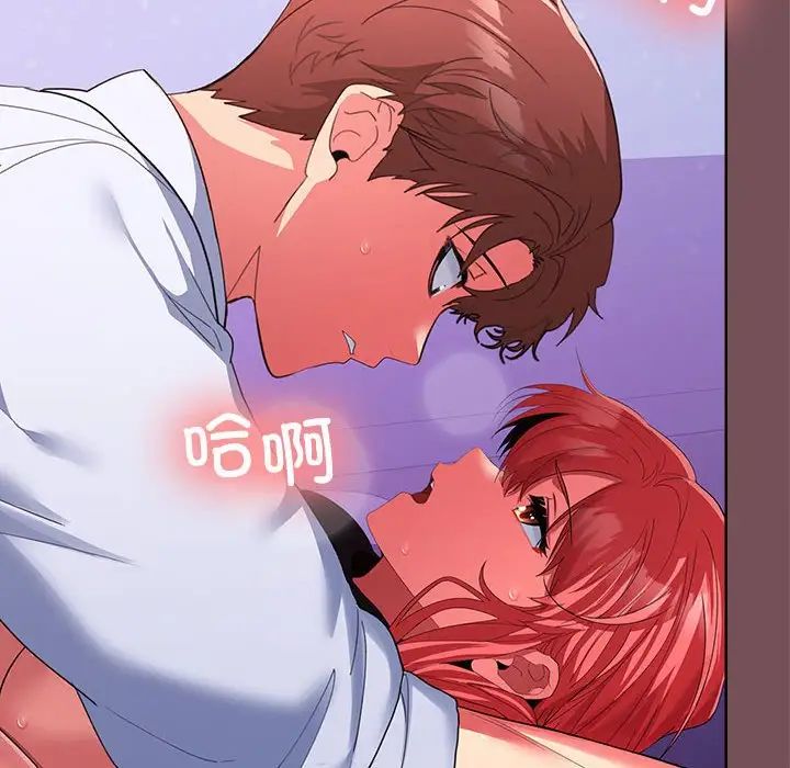 《在公司偷偷爱》漫画 第16話