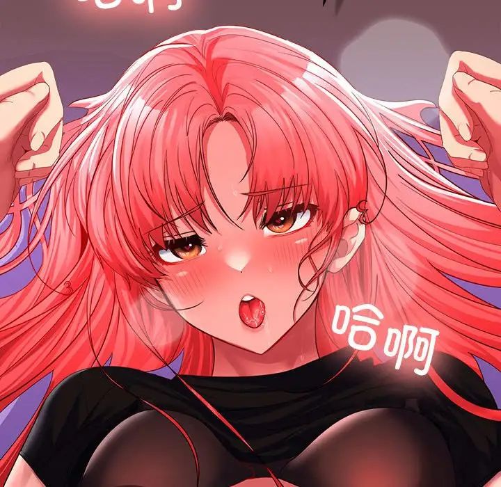 《在公司偷偷爱》漫画 第16話