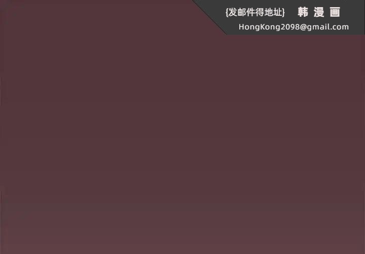 《在公司偷偷爱》漫画 第17話