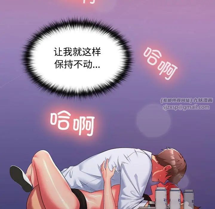 《在公司偷偷爱》漫画 第17話