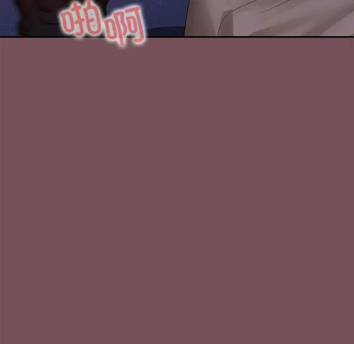 《在公司偷偷爱》漫画 第17話