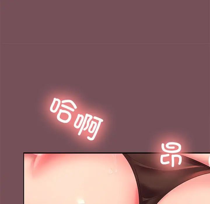 《在公司偷偷爱》漫画 第17話