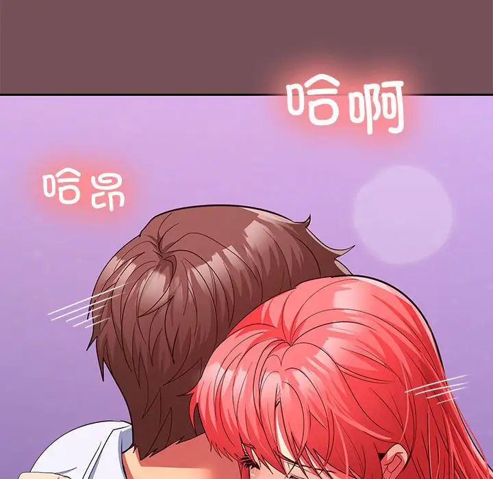 《在公司偷偷爱》漫画 第17話