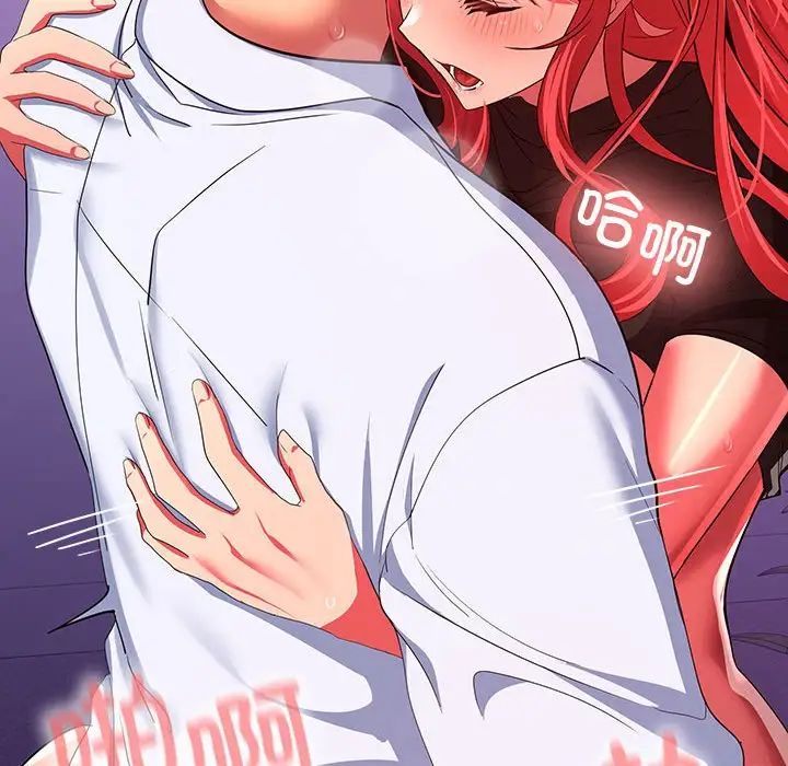 《在公司偷偷爱》漫画 第17話