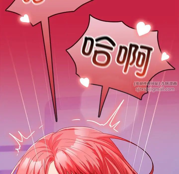 《在公司偷偷爱》漫画 第17話
