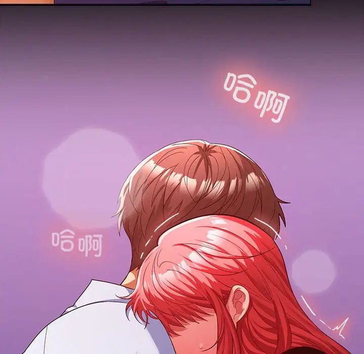 《在公司偷偷爱》漫画 第17話
