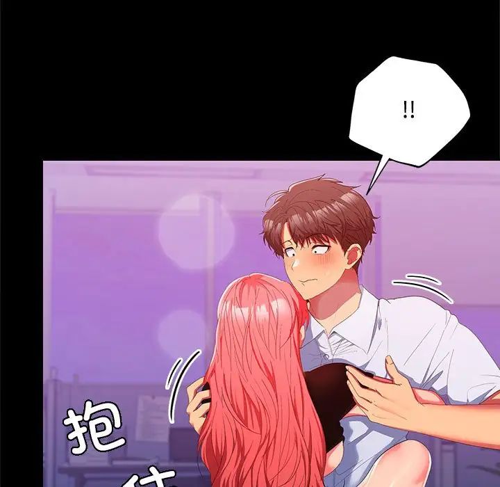 《在公司偷偷爱》漫画 第17話