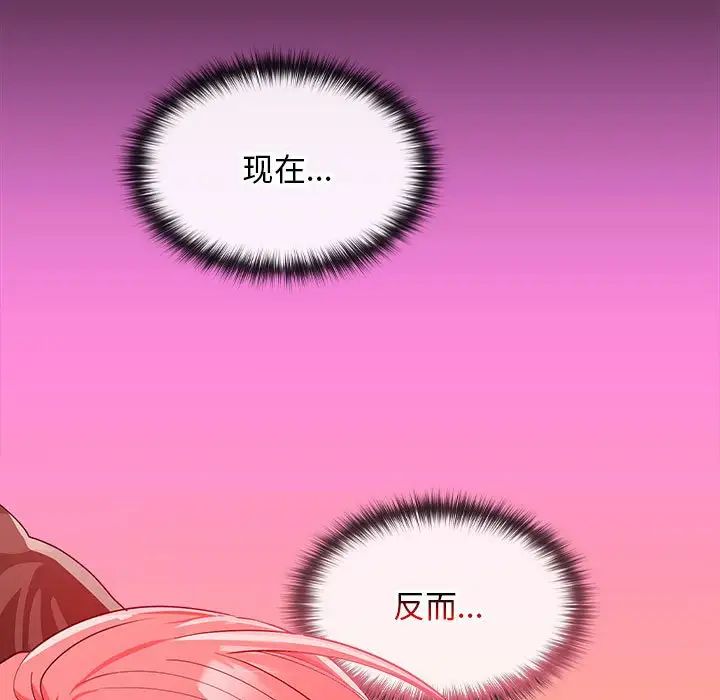 《在公司偷偷爱》漫画 第17話