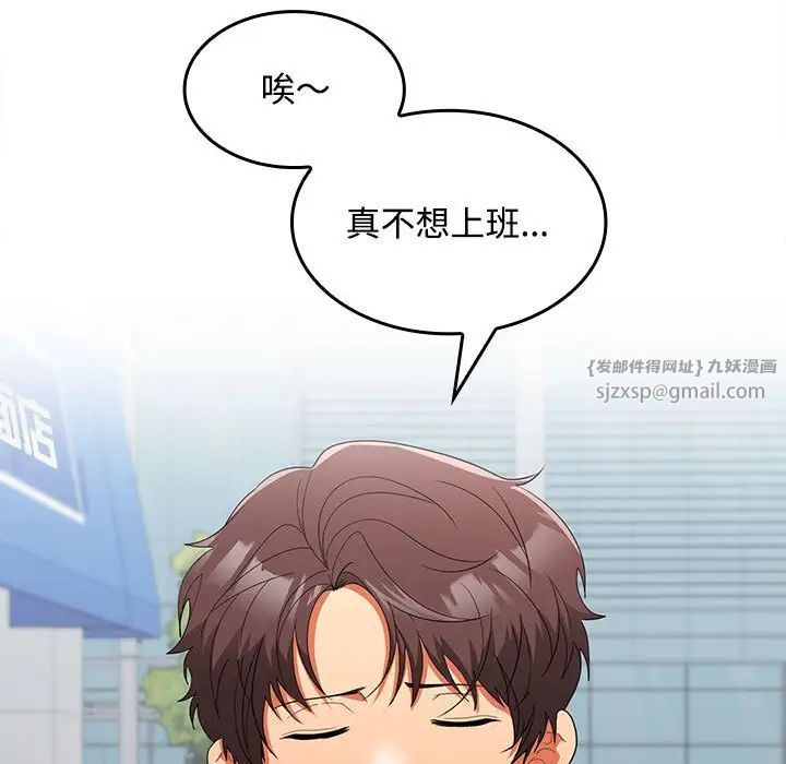 《在公司偷偷爱》漫画 第17話