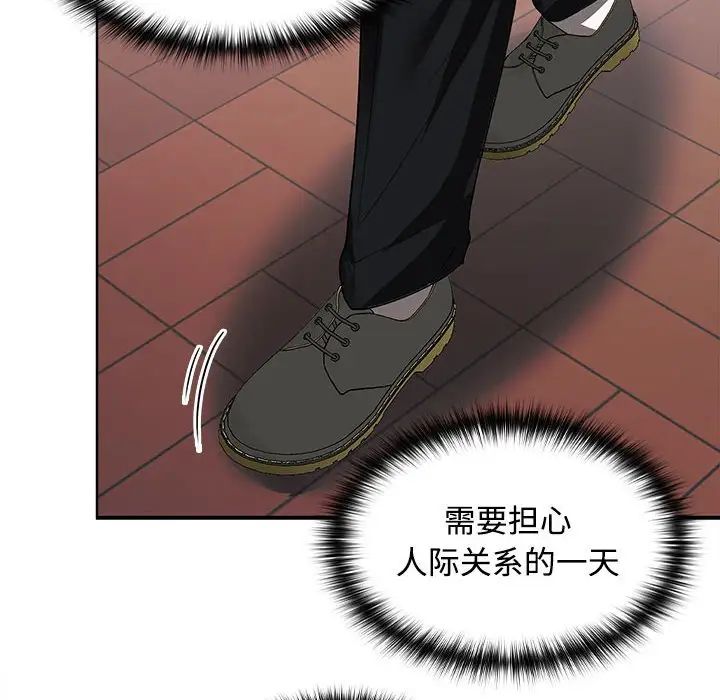 《在公司偷偷爱》漫画 第17話