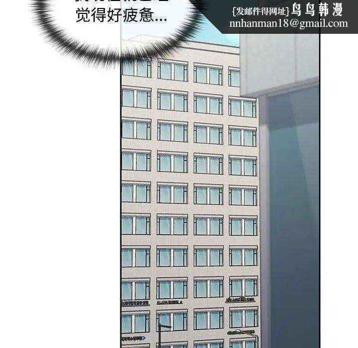 《在公司偷偷爱》漫画 第17話