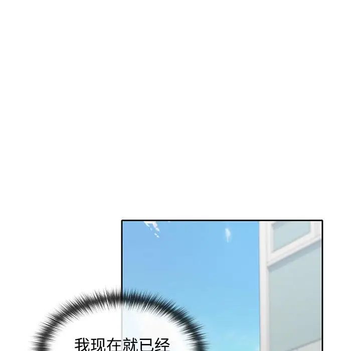 《在公司偷偷爱》漫画 第17話