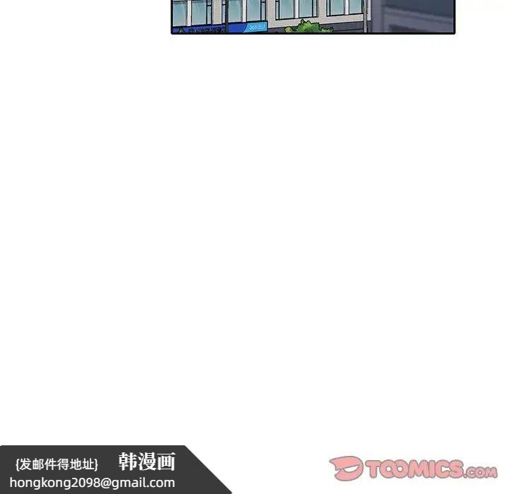 《在公司偷偷爱》漫画 第17話