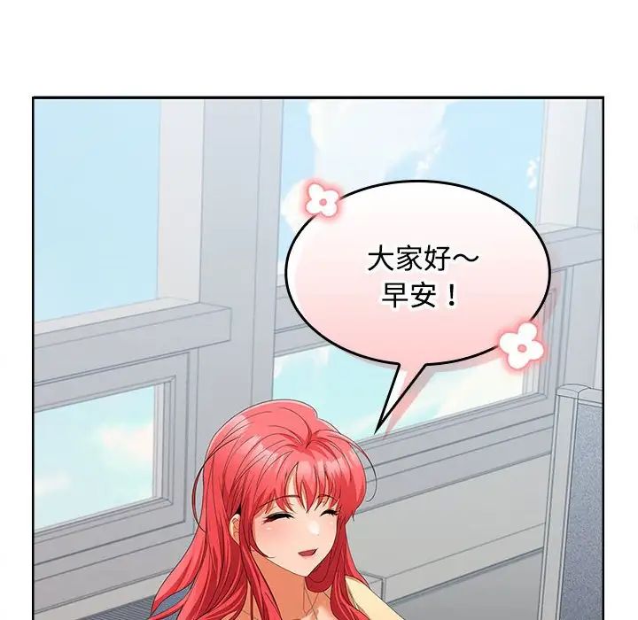 《在公司偷偷爱》漫画 第17話