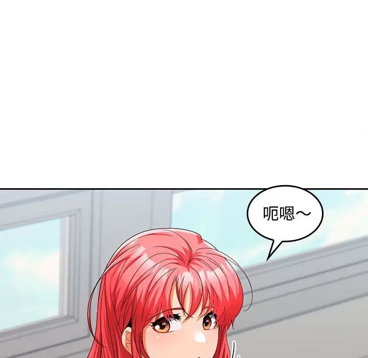 《在公司偷偷爱》漫画 第17話
