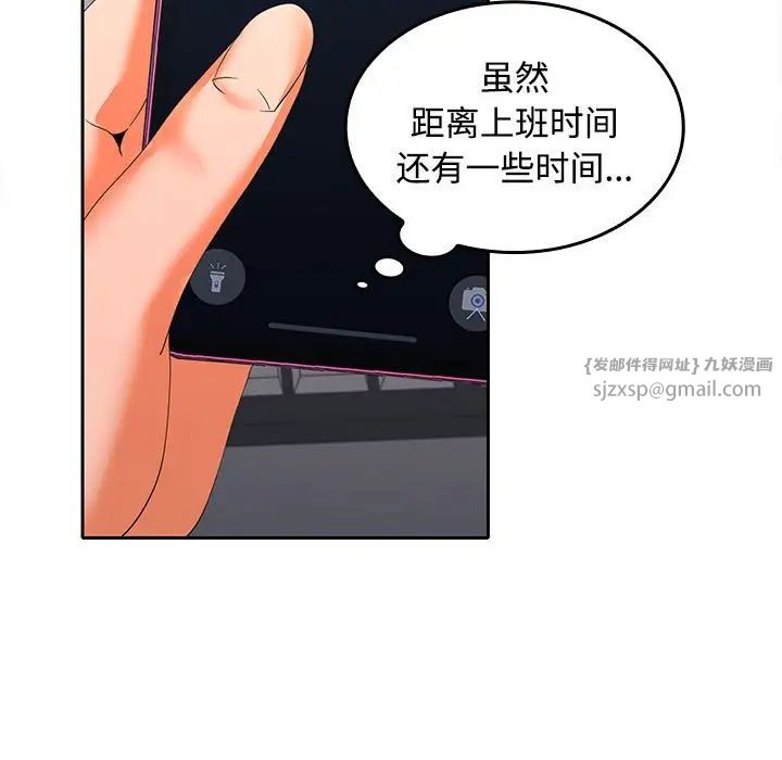《在公司偷偷爱》漫画 第17話