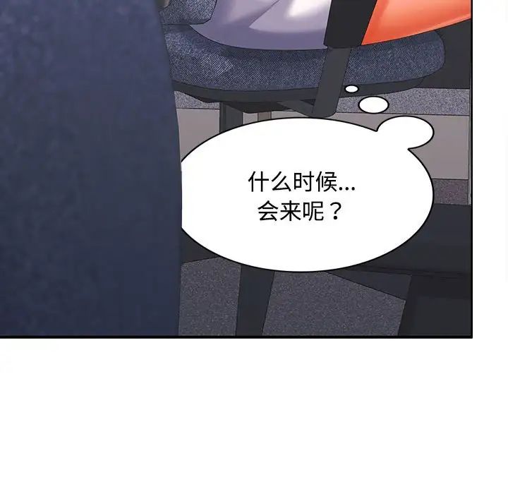《在公司偷偷爱》漫画 第17話