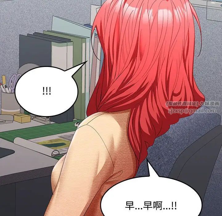 《在公司偷偷爱》漫画 第17話